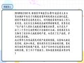 6.1 人体的免疫功能（课件+教学设计+练习+学案）