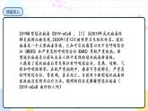 6.2 传染病及其预防（课件+教学设计+练习+学案）