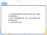 6.3 安全用药（课件+教学设计+练习+学案）