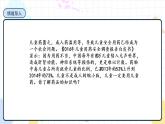 6.3 安全用药（课件+教学设计+练习+学案）