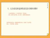 7.1 人类对生物圈的影响（课件+教学设计+练习+学案）