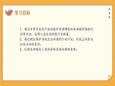 7.2 保护我们的家园（课件+教学设计+练习+学案）