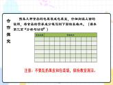 1.1 食物的营养成分（课件+教学设计+练习+学案）