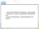 1.2 消化和吸收（课件+教学设计+练习+学案）