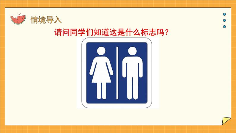 4.1 尿液的形成和排出（课件+教案+练习+学案）03