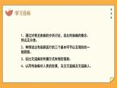 6.2 传染病及其预防（课件+教案+练习+学案）