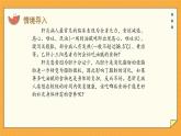 1.2消化和吸收（课件+教案+练习+学案）