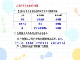 7.2 保护我们的家园（课件+教案+练习+学案）