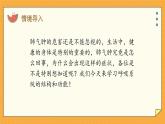 2.1人体与外界的气体交换（课件+教案+练习+学案）