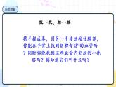 3.2 物质运输的器官（课件+教案+练习+学案）