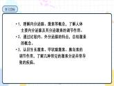 5.1 人体激素调节（课件+教案+练习+学案）
