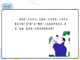 5.1 人体激素调节（课件+教案+练习+学案）