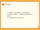 5.1 人体激素调节（课件+教学设计+练习+学案）