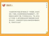 5.1 人体激素调节（课件+教学设计+练习+学案）