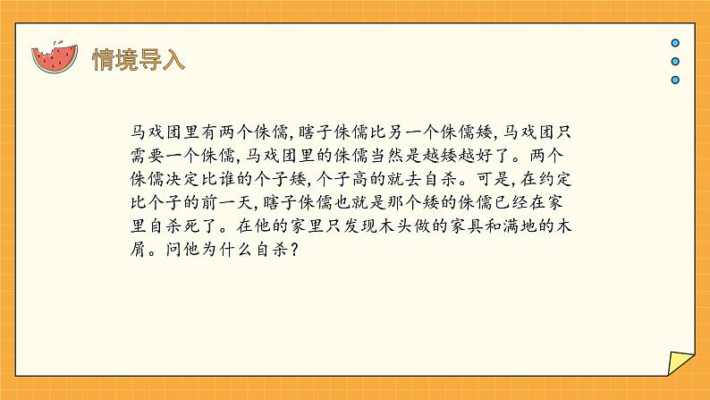 5.1 人体激素调节（课件+教学设计+练习+学案）03