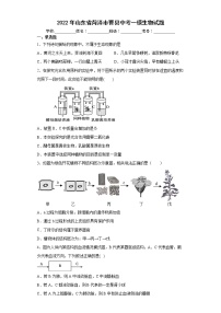 2022年山东省菏泽市曹县中考一模生物试题(word版含答案)