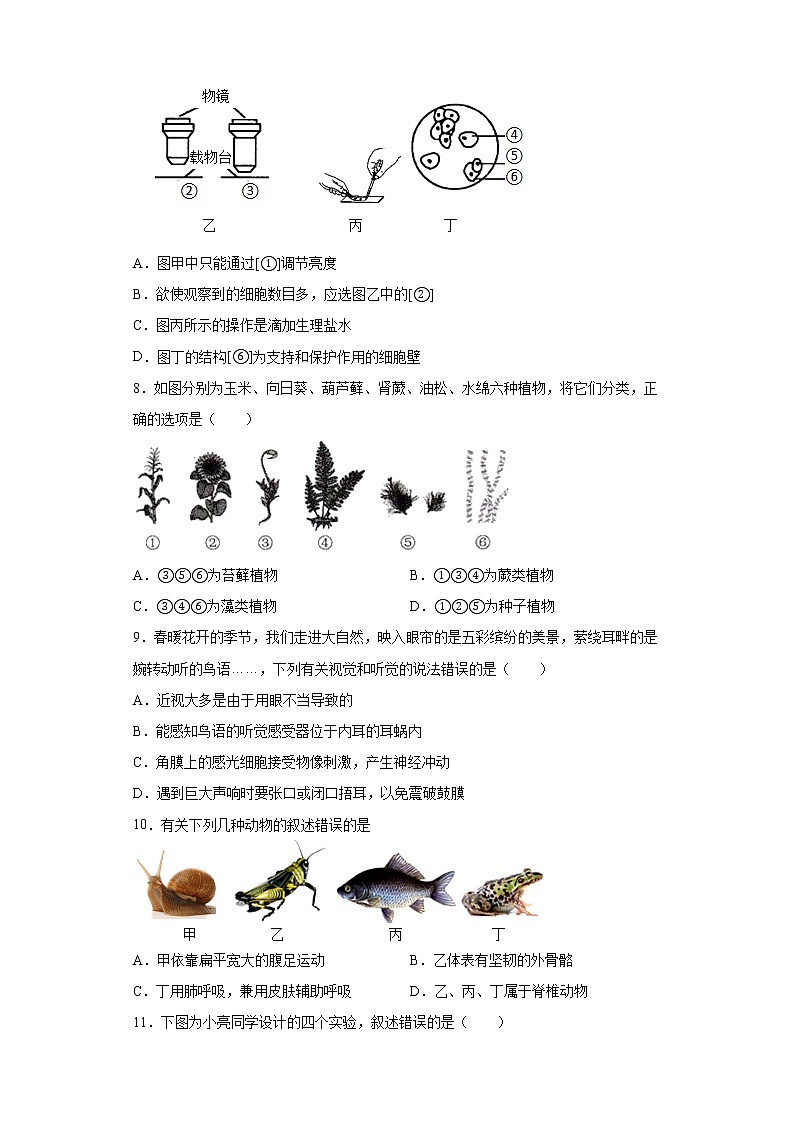 2022年山东省菏泽市曹县中考一模生物试题(word版含答案)第3页