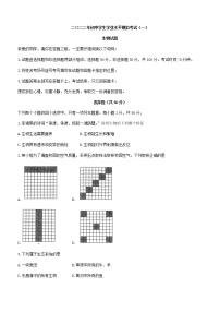 2022年山东省聊城市东昌府区中考一模生物试题