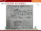 北师大版生物七年级下册 第8章 第1节 人类的食物(3)（课件）