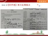 北师大版生物七年级下册 第8章 第1节 人类的食物(3)（课件）