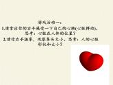 北师大版生物七年级下册 第9章 第2节 血液循环(7)（课件）