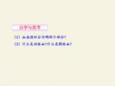 北师大版生物七年级下册 第9章 第2节 血液循环(8)（课件）
