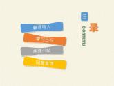北师大版生物七年级下册 北师大版初中生物七年级下册 第1节 健康及其条件（课件）