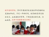 北师大版生物七年级下册 北师大版初中生物七年级下册 第1节 健康及其条件（课件）