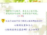 北师大版生物七年级下册 第9章 第2节 血液循环（课件）