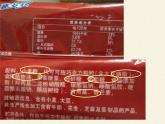 北师大版生物七年级下册 第8章 第1节 人类的食物(1)（课件）