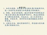 北师大版生物七年级下册 第8章 第1节 人类的食物(7)（课件）