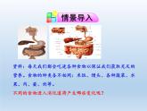 北师大版生物七年级下册 第8章 第2节 食物的消化和营养物质的吸收(3)（课件）