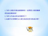 北师大版生物七年级下册 第9章 第2节 血液循环（课件）