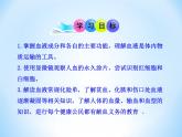 北师大版生物七年级下册 第9章 第2节 血液循环（课件）