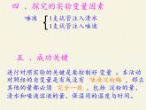 北师大版生物七年级下册 第8章 第2节 食物的消化和营养物质的吸收(7)（课件）