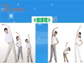 北师大版生物七年级下册 《当代主要疾病和预防》（课件）