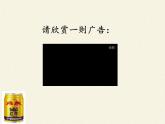 北师大版生物七年级下册 第8章 第1节 人类的食物(9)（课件）