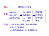 北师大版生物七年级下册 第11章 第1节 人体产生的代谢废物_（课件）