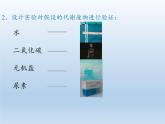 北师大版生物七年级下册 第11章 第1节 人体产生的代谢废物(17)（课件）