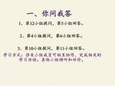 北师大版生物七年级下册 第11章 第3节 皮肤与汗液分泌(22)（课件）