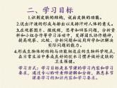北师大版生物七年级下册 第11章 第3节 皮肤与汗液分泌(22)（课件）