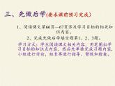 北师大版生物七年级下册 第11章 第3节 皮肤与汗液分泌(22)（课件）