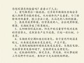 北师大版生物七年级下册 第11章 第3节 皮肤与汗液分泌(21)（课件）