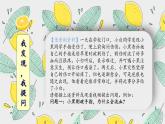 北师大版生物七年级下册 第11章 第3节 皮肤与汗液分泌(1)（课件）