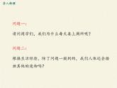 北师大版生物七年级下册 第11章 第1节 人体产生的代谢废物(14)（课件）