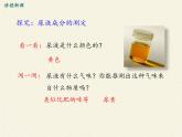 北师大版生物七年级下册 第11章 第1节 人体产生的代谢废物(8)（课件）