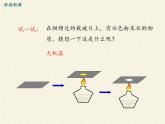 北师大版生物七年级下册 第11章 第1节 人体产生的代谢废物(8)（课件）