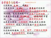 北师大版生物七年级下册 第11章 第3节 皮肤与汗液分泌(8)（课件）