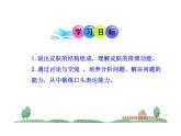 北师大版生物七年级下册 第11章 第3节 皮肤与汗液分泌_（课件）