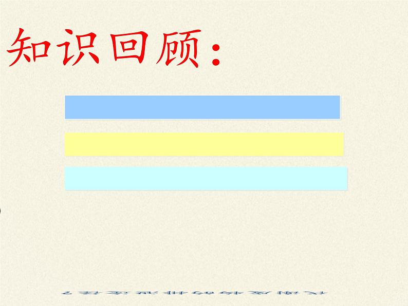 北师大版生物七年级下册 第11章 第3节 皮肤与汗液分泌(17)（课件）第2页